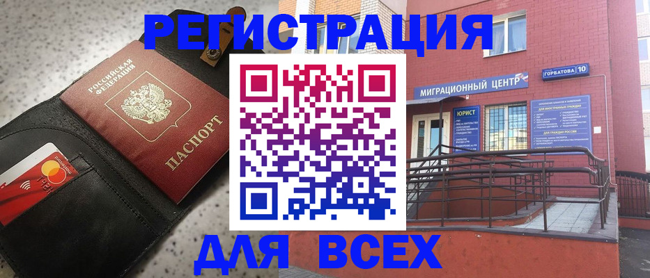 временная регистрация гарантия в Барыше