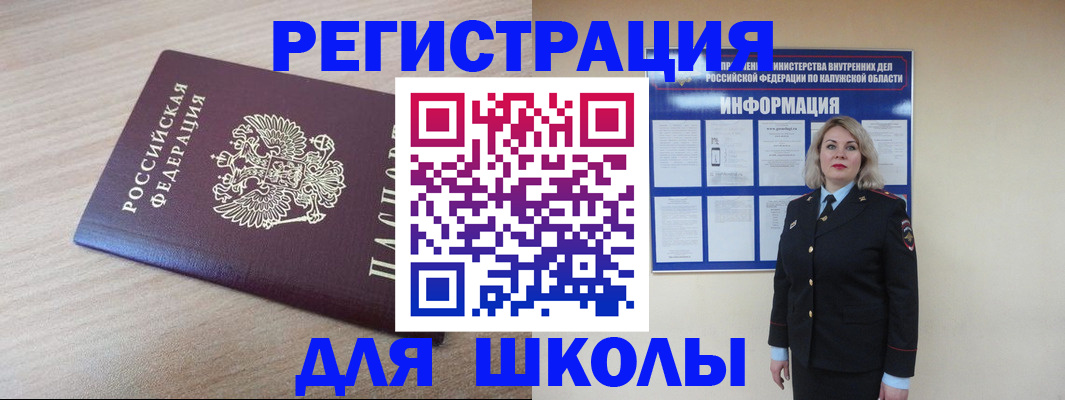 временная регистрация адрес в Барыше