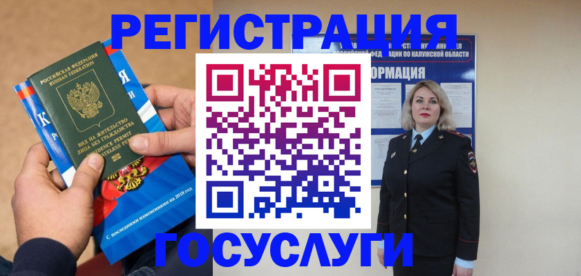 прописка 2025 в Барыше