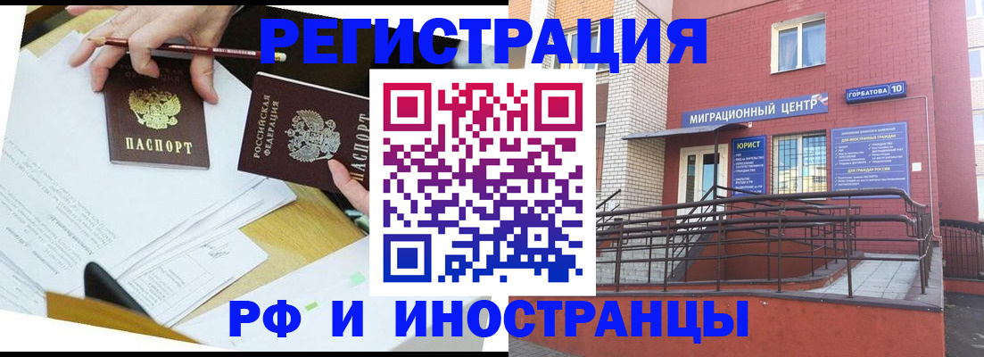 прописка ребенка в Барыше